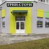 Открылся новый офис Грин-Стоун в Минске