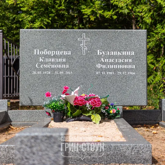 Фото типового двойного памятника в нечастом сером исполнении. Надпись для лучшей читаемости забелена акрилом.