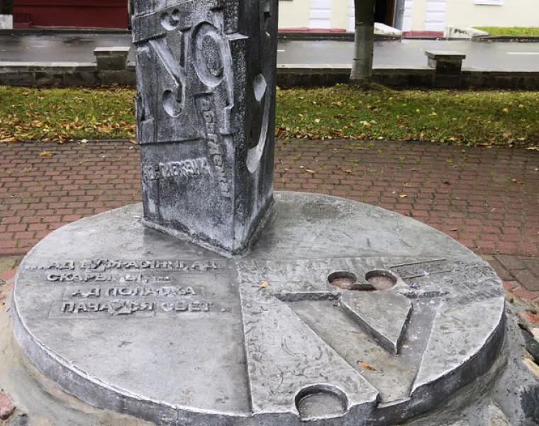 Памятник букве «Ў» в Полоцке: «у нескладовае», запечатленное в камне