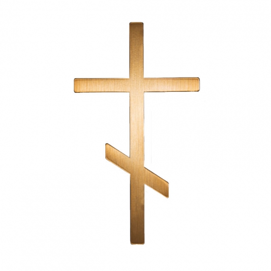 Крест P24830/20 - Достаточно крупный размер креста - 20 см, позволяет использовать  аксессуар  для оформления гранитных памятников от 120 см. Можно расположить крест и на меньшем по размеру памятнике, если необходимо подчеркнуть христианскую символику на памятнике.