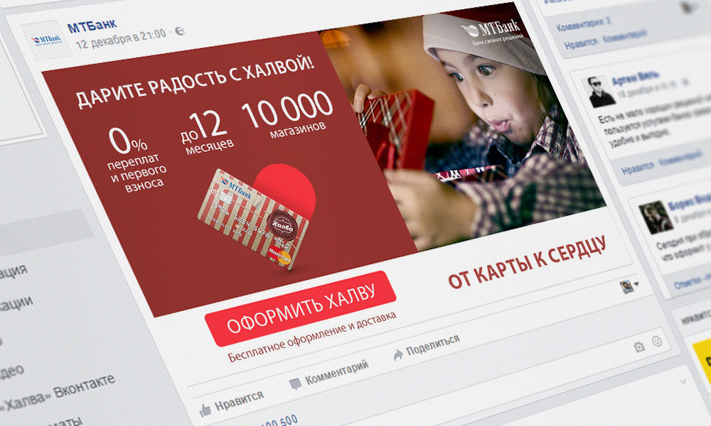 Оплата картой рассрочки